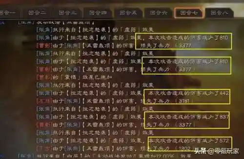 张角于吉华佗阵容搭配(三战张角最强阵容)插图2