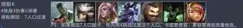 格斗执事阵容搭配攻略(格斗家配什么阵容)插图8