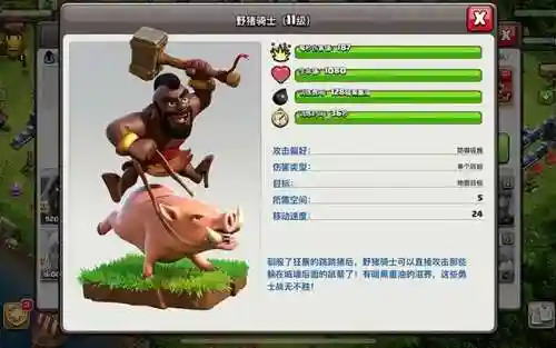 部落冲突阵容搭配兵种图(部落冲突配兵大全表)插图2