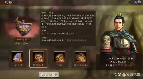 张角如何配兵法阵容搭配(张角用什么战法)插图11