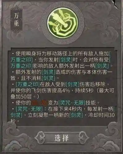 狂风之刃阵容推荐搭配图(火影风主后期最强阵容)插图14