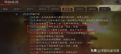 富贵飞熊军阵容搭配(桃园飞熊军阵容)插图14