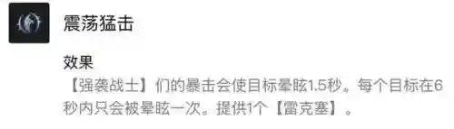 强袭转职阵容搭配推荐(三国志战略版藤甲兵阵容搭配)插图8