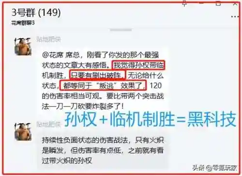 张角如何配兵法阵容搭配(张角用什么战法)插图1