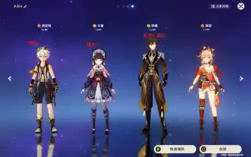 0命宵宫阵容搭配(0命宵宫值得培养吗)插图
