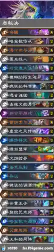 奥秘法师推荐阵容搭配图片(新版本9法师阵容)