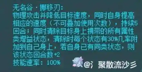 天刀神武阵容搭配攻略(天刀神刀最强pve心法)插图2