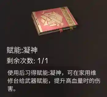 生命盔甲阵容搭配图解大全(盔甲分解图)插图3