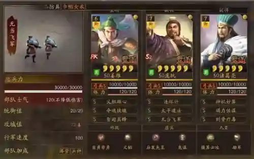 放3蜀国后期阵容搭配(放开那三国2后期阵容推荐)插图1