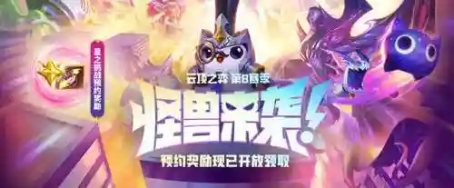 怪兽来袭枪手阵容怎么搭配(云顶之弈枪手阵容搭配推荐)插图