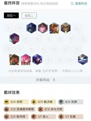 大神福星阵容搭配表最新(神一辉阵容搭配)插图10