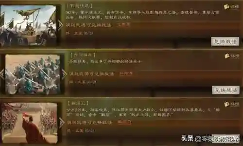 富贵飞熊军阵容搭配(桃园飞熊军阵容)插图1