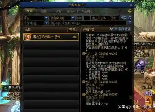 流星装备推荐阵容图文搭配(流星群侠传武器最佳搭配)插图5