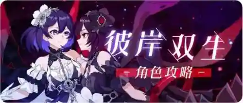 双生影侠阵容搭配推荐(双生幻想阵容)插图