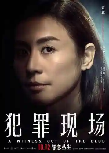 犯罪演员阵容搭配图(犯罪升级演员介绍)插图2