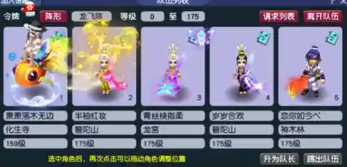 梦幻四攻阵容搭配表(梦幻手游门派推荐)插图1