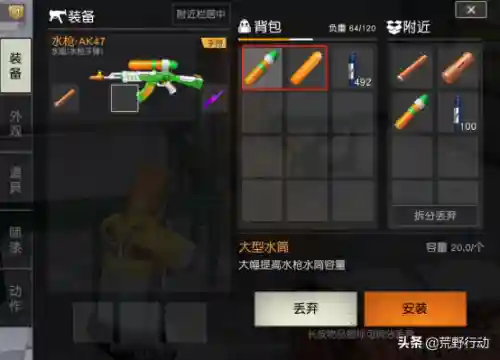 水枪射击搭配什么阵容好(什么阵容好打斗枪)插图1