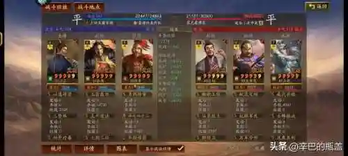 张角最强三势阵容搭配(最强王者三国神将顺序)插图10