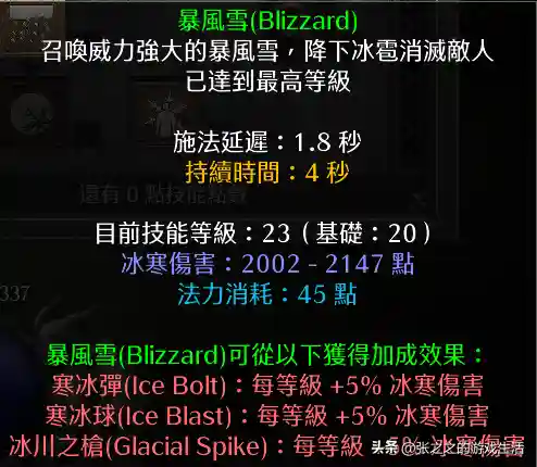 天梯法师开荒阵容最新搭配(开荒最舒服的阵容)插图4