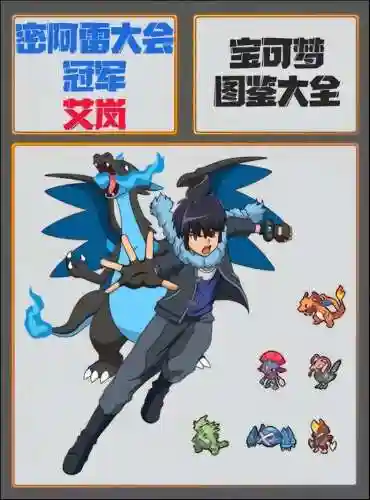 宝可梦各系阵容搭配(神奇宝贝最强阵容平民)插图3