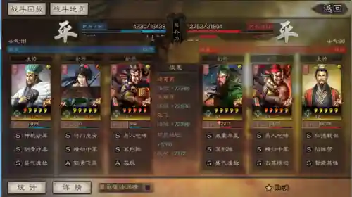 蜀枪平民战法搭配阵容(大蜀枪最强战法搭配)插图7