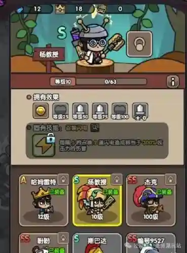 次神杨教授阵容搭配(神一辉阵容搭配)插图5
