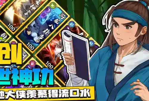 无名江湖爬塔阵容搭配(无名江湖武学搭配攻略)