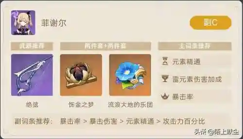 原神玉皇阵容搭配图片(玉皇神像)插图2