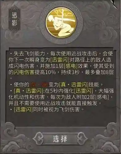 狂风之刃阵容推荐搭配图(火影风主后期最强阵容)插图6