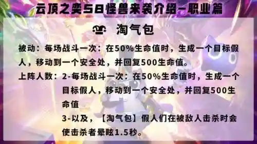 怪物来袭船长阵容搭配推荐(怪物星球2完美搭配)插图26