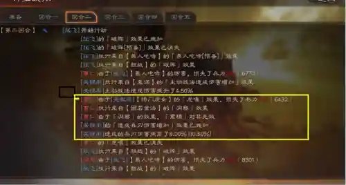 蜀枪平民战法搭配阵容(大蜀枪最强战法搭配)插图2