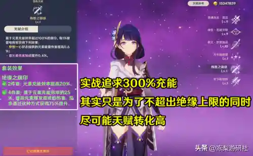 雷电将军完美开局阵容搭配(雷电将军带什么阵容打)插图1