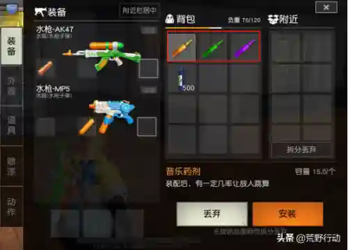 水枪射击搭配什么阵容好(什么阵容好打斗枪)