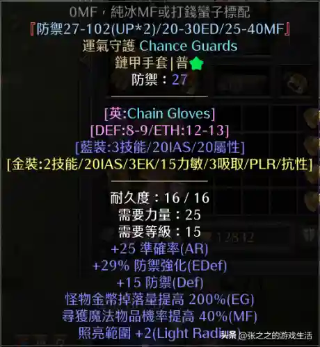 天梯法师开荒阵容最新搭配(开荒最舒服的阵容)插图34