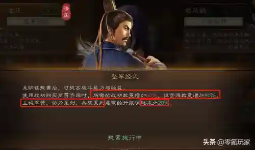 张角如何配兵法阵容搭配(张角用什么战法)插图3