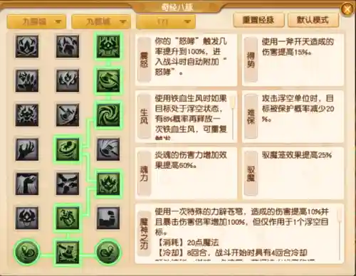 龙王技能搭配推荐阵容最新(龙王技能加点顺序)插图7