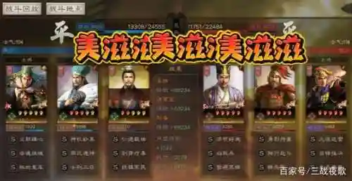 姜维骑兵阵容搭配图(姜维诸葛亮庞统t0阵容)插图13