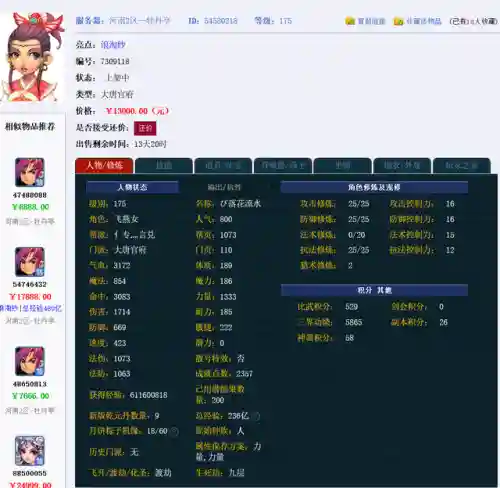 梦幻手游大唐阵容搭配(梦幻西游手游大唐转什么门派好)插图1