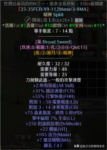 天梯法师开荒阵容最新搭配(开荒最舒服的阵容)插图22