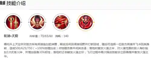 王者荣耀哪吒搭配什么阵容(王者荣耀哪吒最强出装)插图8