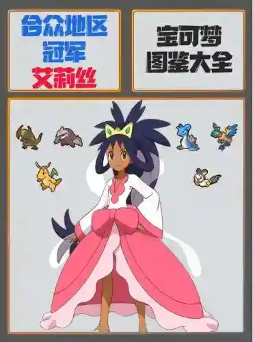 宝可梦各系阵容搭配(神奇宝贝最强阵容平民)插图2