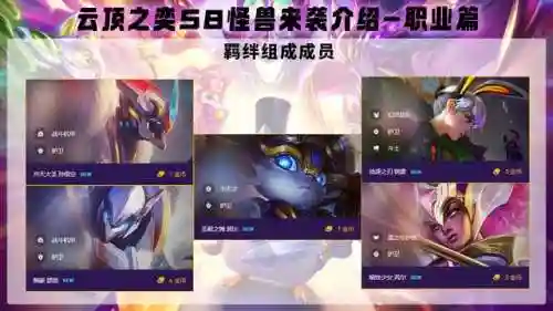 怪物来袭船长阵容搭配推荐(怪物星球2完美搭配)插图7