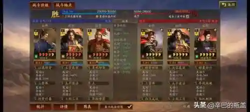 张角最强三势阵容搭配(最强王者三国神将顺序)插图5