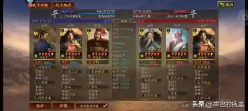 张角最强三势阵容搭配(最强王者三国神将顺序)插图12