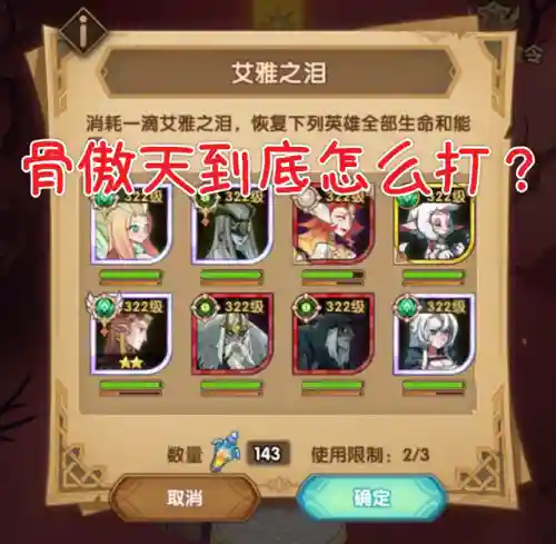 骨傲天怎么搭配阵容(歧路旅人最佳阵容搭配)插图1