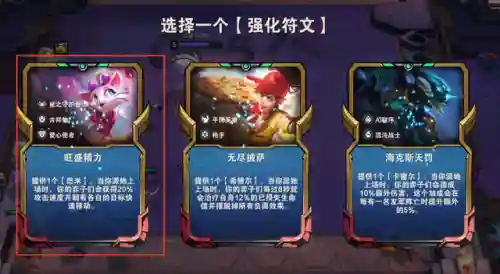 旺盛精力努努阵容搭配(金铲铲努努主c阵容)插图3
