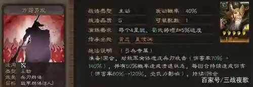 骑虎难下甘宁朱桓阵容搭配(甘宁虎臣骑T0阵容)插图6