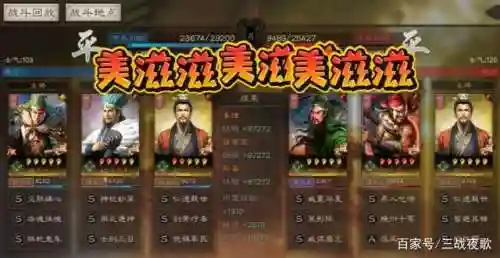 姜维骑兵阵容搭配图(姜维诸葛亮庞统t0阵容)插图11
