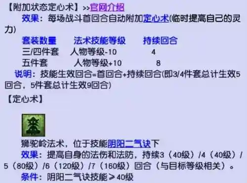 梦幻四攻阵容搭配表(梦幻手游门派推荐)插图8