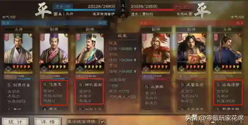 富贵飞熊军阵容搭配(桃园飞熊军阵容)插图10